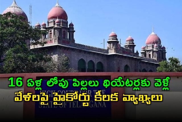 tg high court important comments on the timings of children about Going to cinema theatres