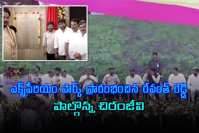 CM Revanth Reddy Inaugurates World Class Park in Rangareddy District 