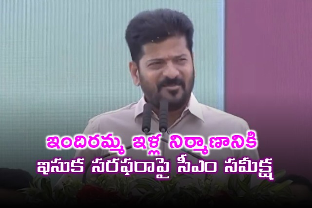 CM Revanth Reddy review on Indiramma Houses