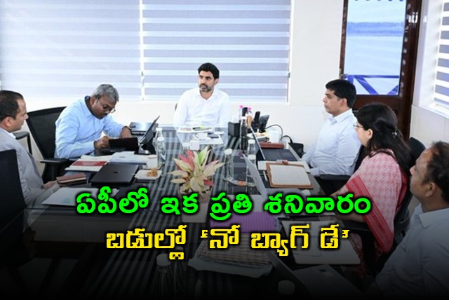 Minister Lokesh instructs officials No Bag Day in schools
