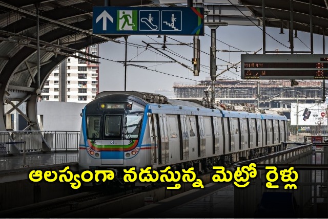 Hyderabad Metro Trains Running Late Due To Technical Glitch