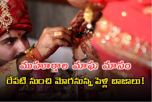 Marriages starts from tomorrow as Magha Masam Came