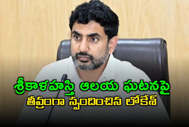 complaints of devotees about the distribution of prasadam in srikalahasti temple