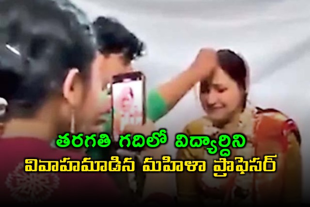 west bengal professor video of wedding in class goes Viral