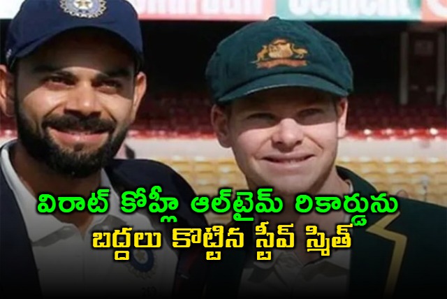 Virat Kohli All Time Test Record Broken Steve Smith Takes No 1 Spot With Ton Against Sri Lanka