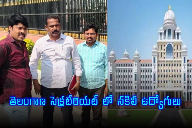 Man posing as Revenue employee caught at Telangana Secretariat