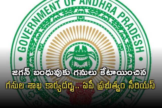 AP government serious on mining allocation to YS Jagan relative
