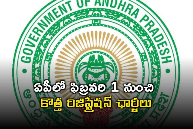 New registration charges in Andhra Pradesh from Feb 1