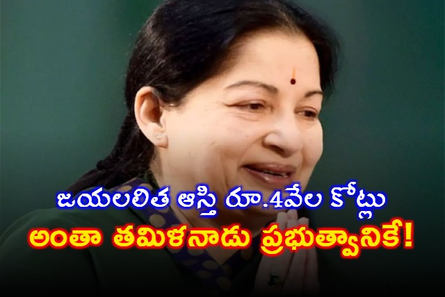 Karnataka Court Orders Transfer of Jayalalithaa Confiscated Assets to Tamil Nadu Govt