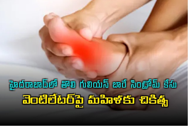 Guillain Barre syndrome first case registered in Hyderabad