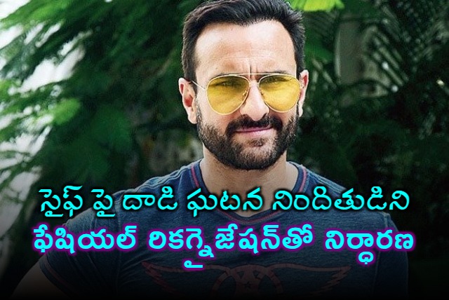 Mumbai police cracked Saif Ali Khan stabbing case using facial recognition