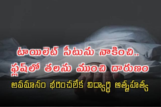 Forced to lick toilet seat and head flushed Kerala teen dies by suicide