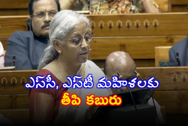 Good News for SC and ST Women through Union Budget 2025 