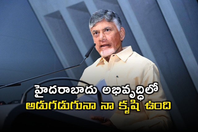 Chandrababu says his efforts reflects in Hyderabad development