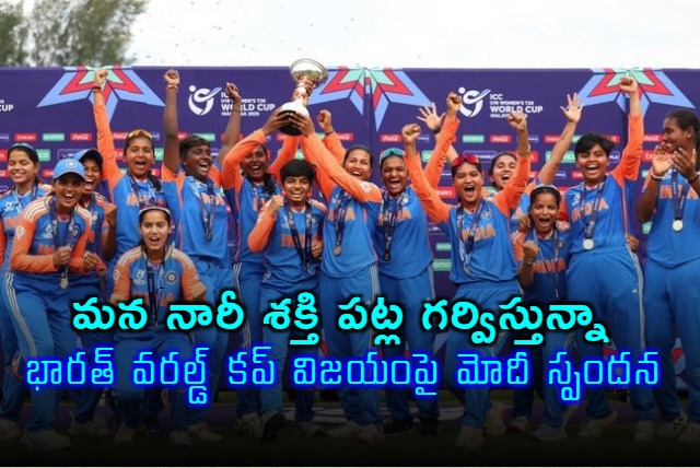 PM Modi congratulates Indian team for winning ICC Under19 T20 Wolrdcup