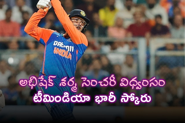 Team India posts huge totla after Abhishek Sharma flamboyant ton
