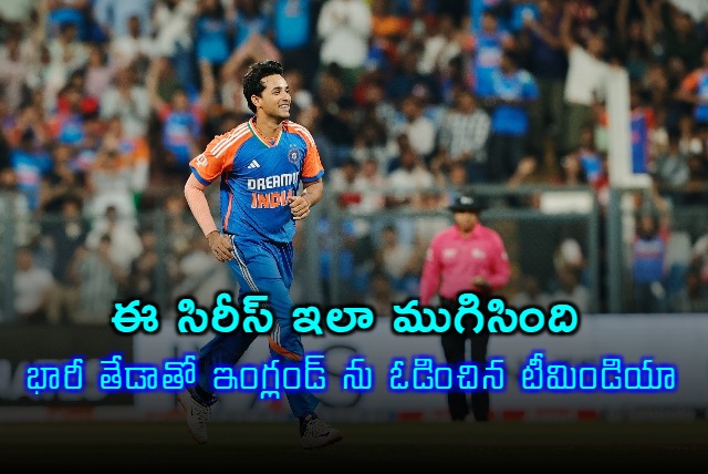 Team India beat England by 150 runs in 5th T20I