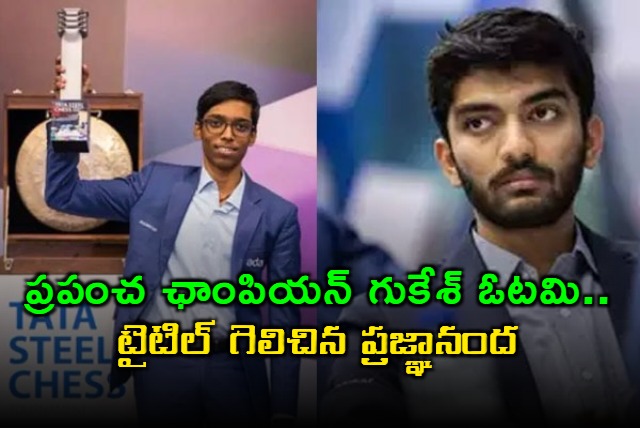 R Praggnanandhaa Beats World Champion D Gukesh in Tiebreaker to Clinch Tata Steel Chess Masters