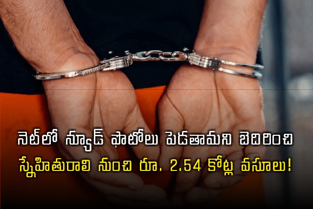 Threatening to post nude photos on the net couple robbed Rs over 2 crore from woman friend