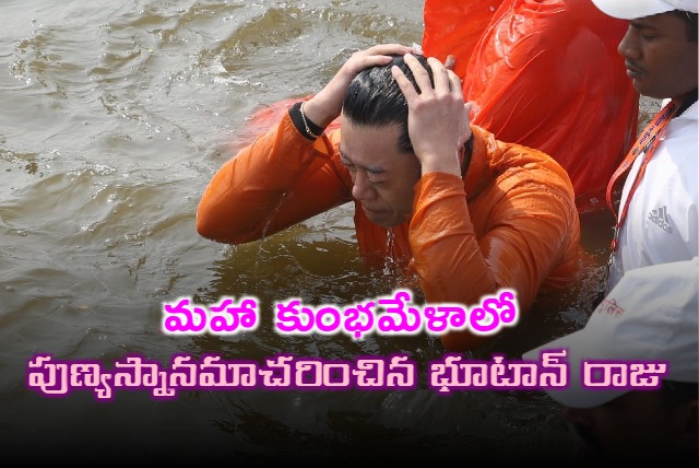 Bhutan King wears saffron kurta takes holy dip at Maha Kumbh