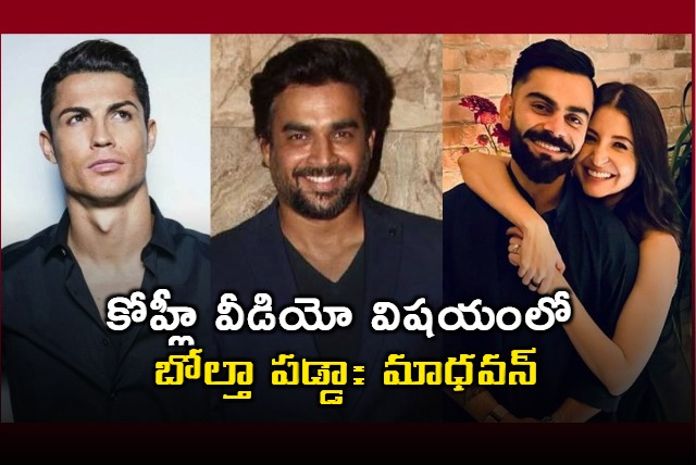 Madhavan reveals falling victim to DEEPFAKE video of Cristiano Ronaldo praising Virat Kohli