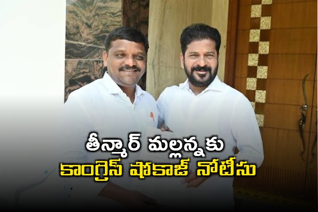 Congress issues Showcause notice to Teenmar Mallanna