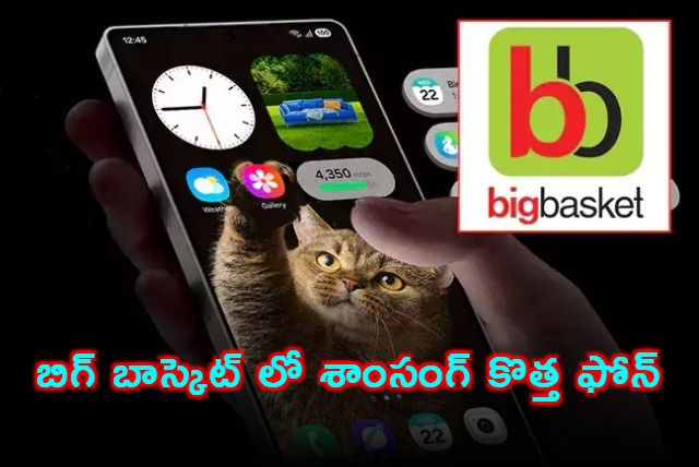 BigBasket To Start 10 Minute Delivery Of Samsung Galaxy S25 Series Phones