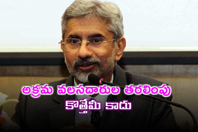 Union minister Jai Shankar statement on illegal migrants