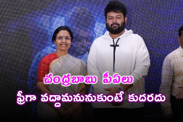 Nara Bhuvaneswari says Chandrababu PAs even should buy tickets for musical night