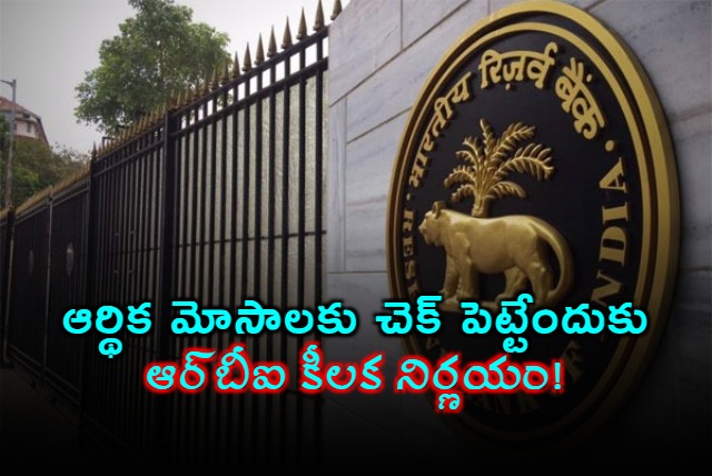 Indian Banks to Have Bank in Internet Domain Name Says RBI 