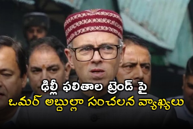 Omar Abdullahs Jab Appears To Aim At INDIA Allies AAP And Congress