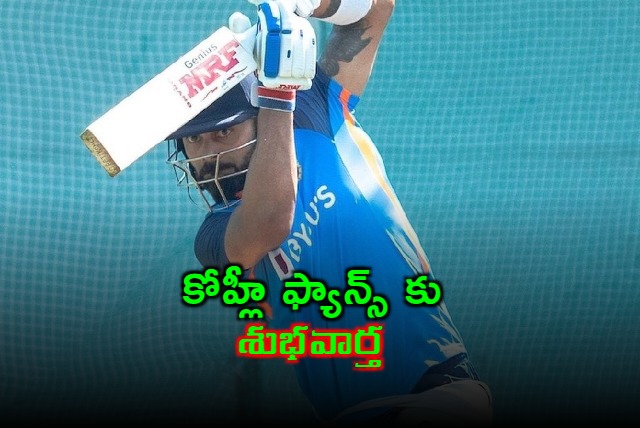 Team India batting coach Sitamsu Kotak gives update on Kohli match fitness