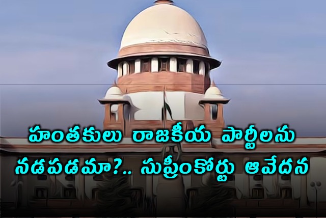 Do the killers run political parties asks Supreme Court 