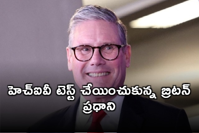 UK prime minister takes HIV test