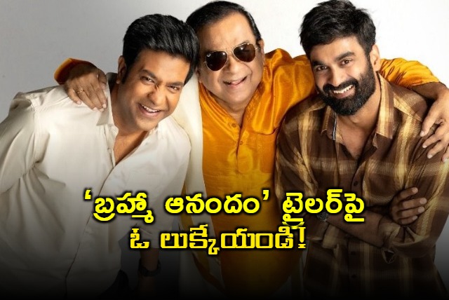 Take a look at Prabhas released BrahmaAnandam trailer