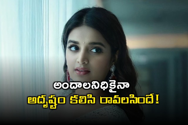 Nidhi Agerwal Special