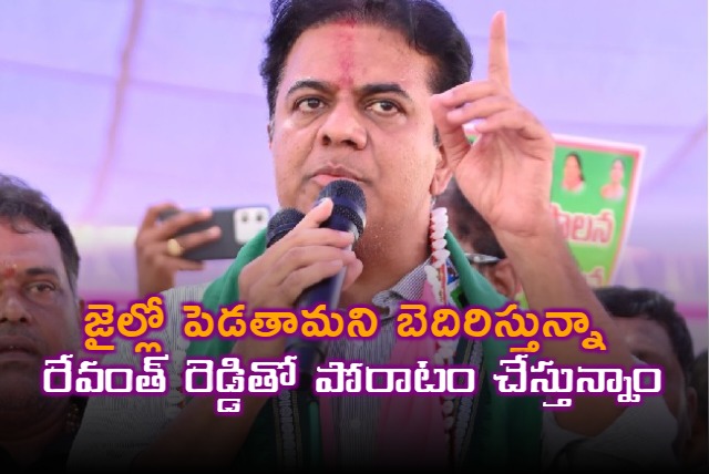 KTR says brs is fighting with revanth reddy