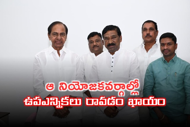 KCR expects bypoll in station ghanpur