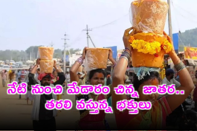 Medaram Mini Jatara Starts From Today