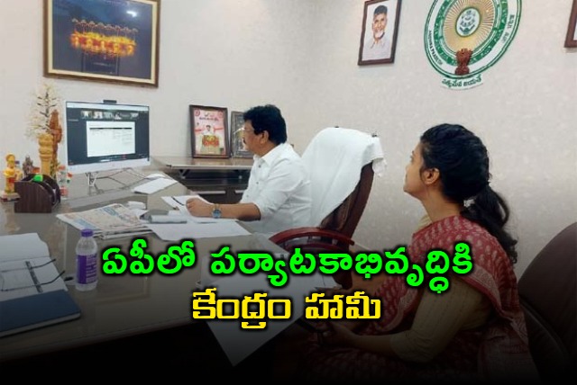 andhra pradesh dprs for states tourism projects likely to be approved by centre soon