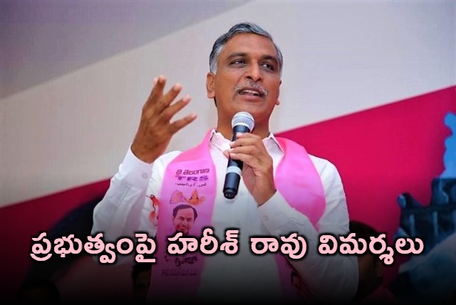 Salaries not paid to home guards says Harish Rao