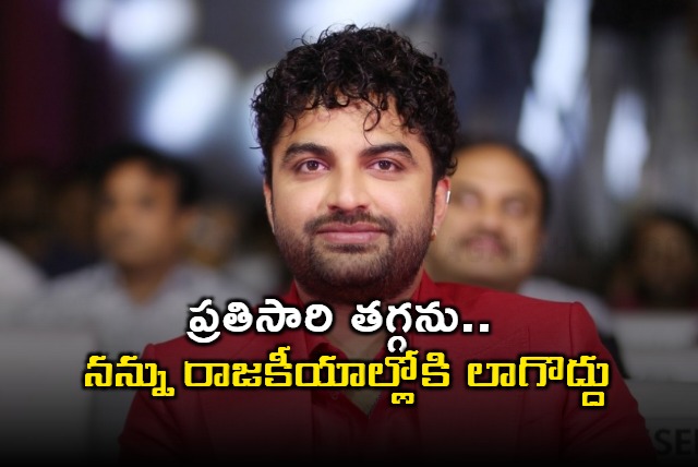 Dont drag me into politics says Vishwak Sen