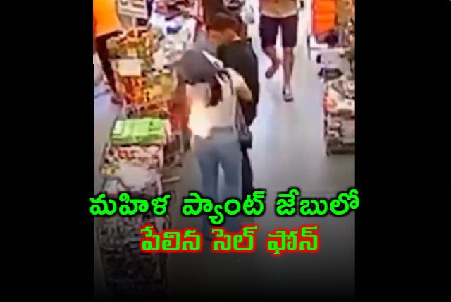 Cellphone blasts in woman back packet while shopping