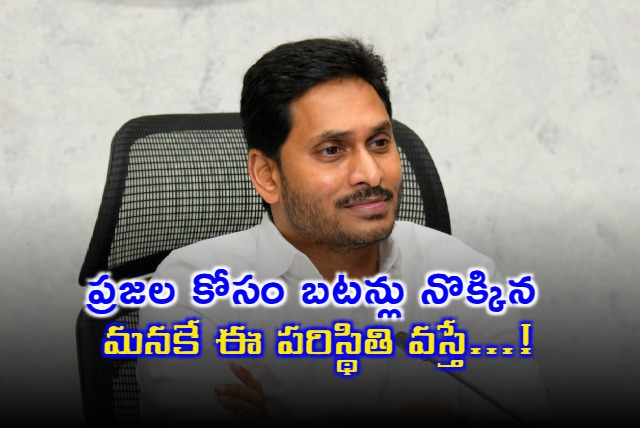Jagan meeting with Guntur dist leaders