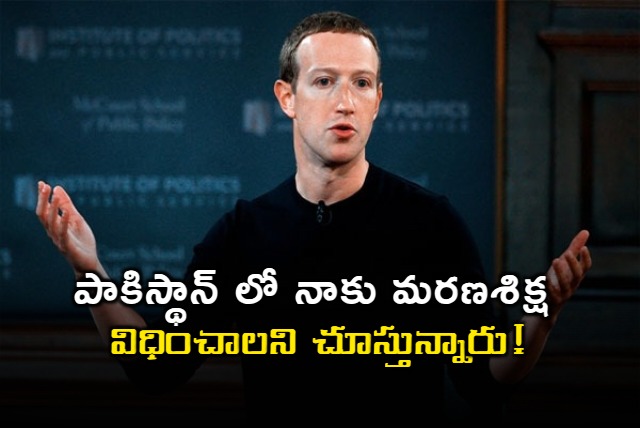 I Could Face Death Penalty in Pakistan Says Meta CEO Mark Zuckerberg