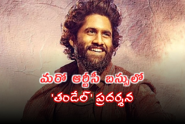 Tandel film played another time in APSRTC