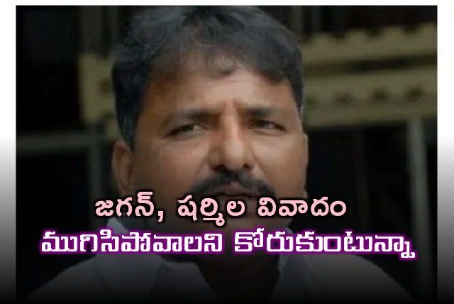 sake sailanath on Jagan Sharmila disputes