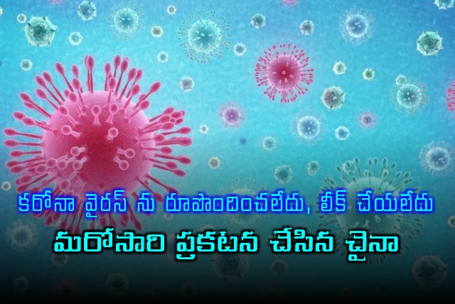 China says Wuhan institute was not involved in creating COVID 19 virus
