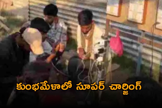 man earns thousand rupees per hour by providing charging for mobiles in maha kumbh