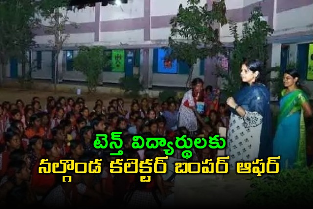 Nalgonda Collector Ila Tripathi Surprise Visit Kanagal Kasthurbha Residential School